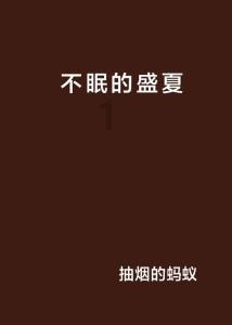 爱吃的鱼